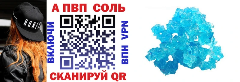 Альфа ПВП кристаллы  Выборг 