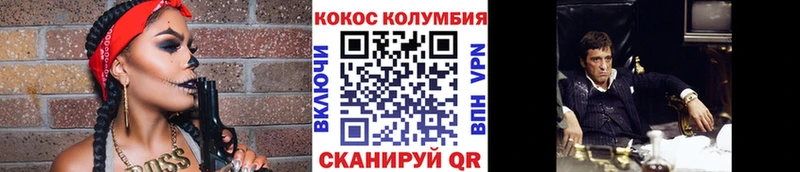 Кокаин Columbia  Выборг 