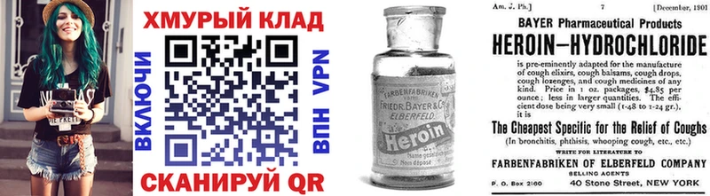 ГЕРОИН Heroin  Выборг 