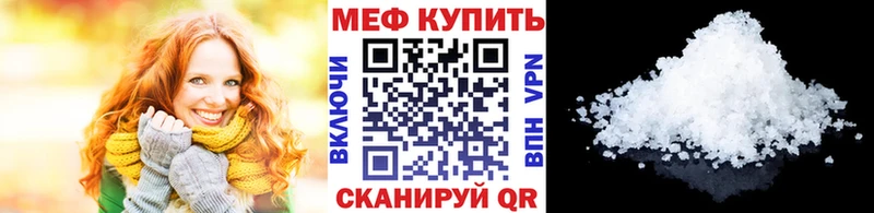 Мефедрон кристаллы Выборг